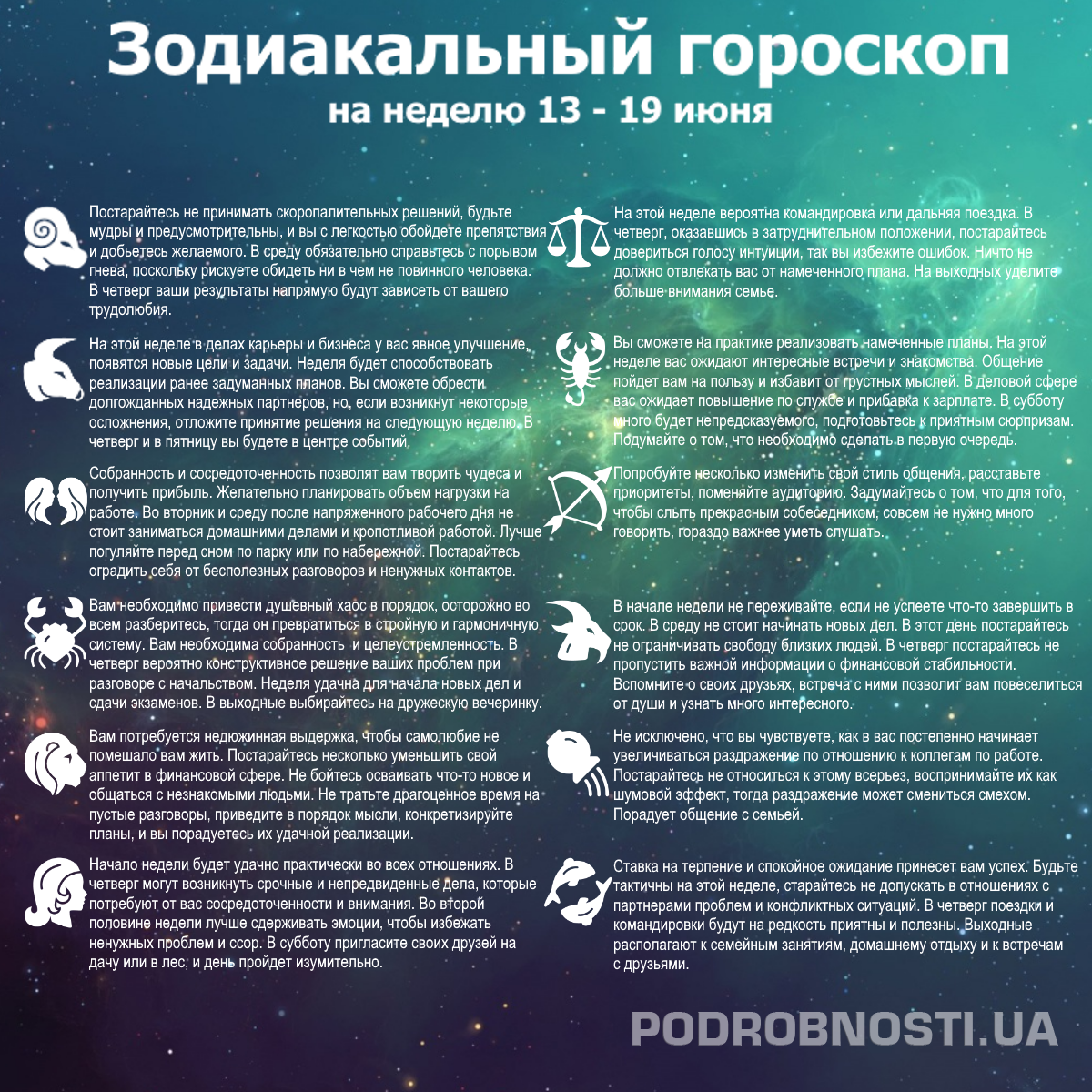 Гороскоп знакомств на июнь весы Гороскоп Знакомств На Июнь Весы