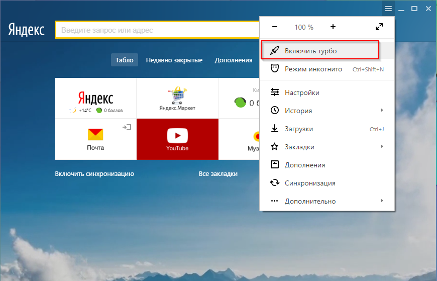Яндекс карта скачать на компьютер windows 8