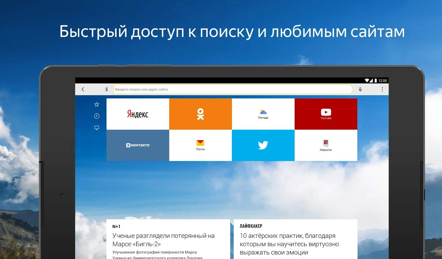 Яндекс скачать бесплатно на компьютер 2017 года