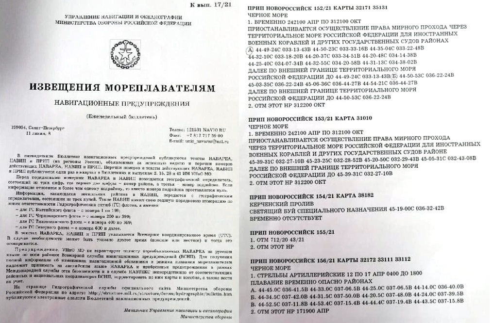 Информация о полном закрытии Керченского пролива для судоходства не подтверждается, — мэр Мариуполя