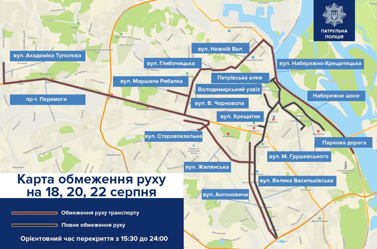Киев замер в гигантских пробках из-за репетиции парада ко Дню Независимости