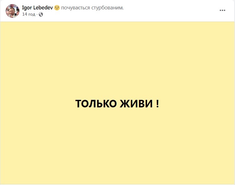 Сын Жириновского опубликовал пост с фразой "только живи"