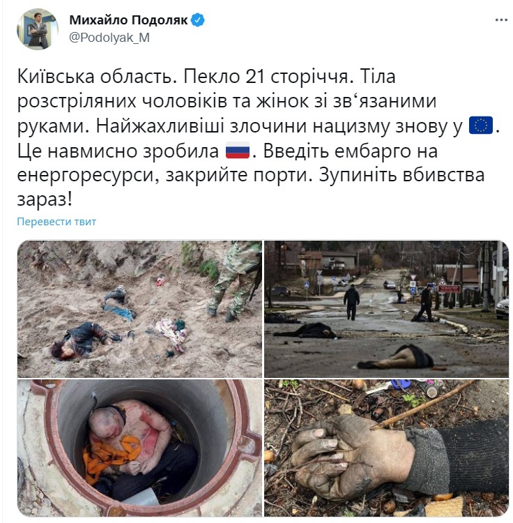 "Пекло 21 сторіччя": Подоляк показав звірства росіян на Київщині 