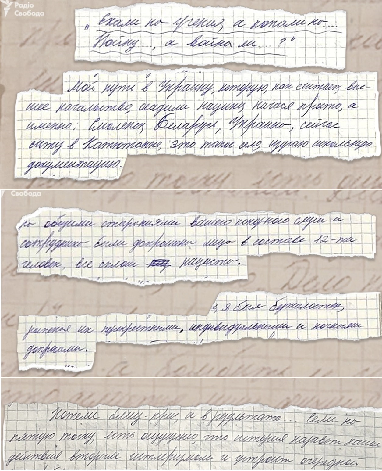 "Если история устроит очередной "нюрнберг", я вихлять не стану": під Києвом знайшли щоденник окупанта