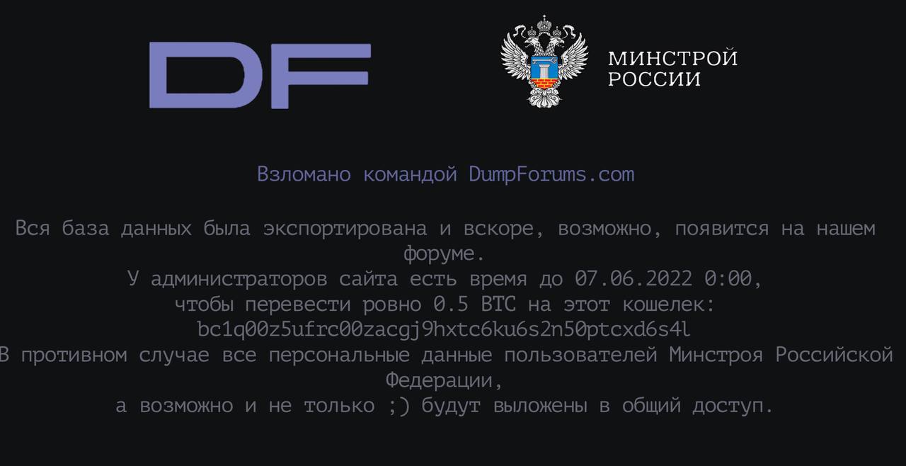 "Слава Україні!": хакери зламали сайт Мінбуду росії