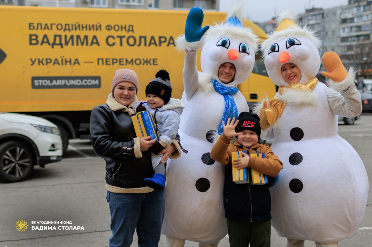 Команда Вадима Столара влаштувала свято та роздала подарунки дітям з прифронтових міст