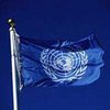 Генеральная Ассамблея утвердила бюджет ООН