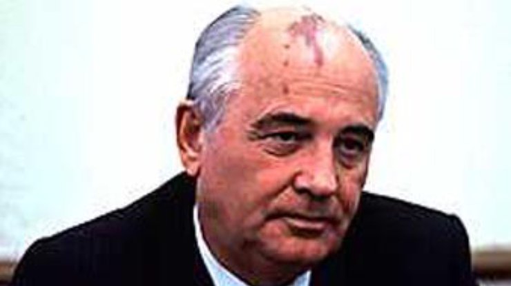 Горбачев призывает создать международный трибунал по окружающей среде