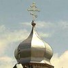 Украина официально признала автономную православную церковь
