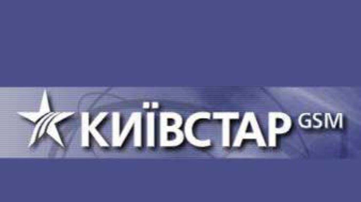 Отпуск с Kyivstar