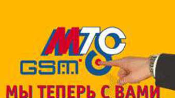 В Белоруссии начала действовать сеть МТС