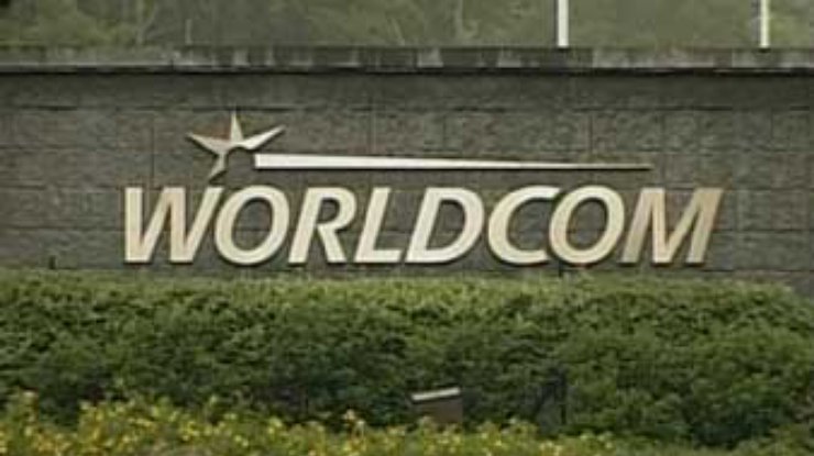 Суд Нью-Йорка утвердил временное финансирование для WorldCom