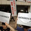 Японцы против введения новой системы идентификации граждан