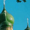 Русская православная церковь требует монополии