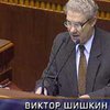 Шишкин: руководитель Апелляционного суда Киева нарушил закон