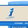 Сайт телеканала "Интер" получил приз на первом украинском фестивале интернет