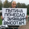 В Москве протестуют против действий Путина в Сирии (фото, видео)