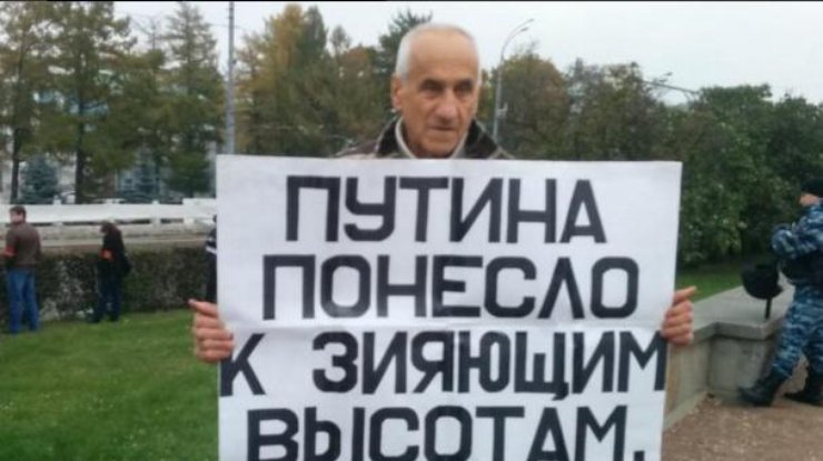 В Москве протестуют против действий Путина в Сирии
