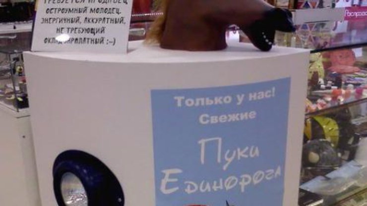 Одесский магазин предлагает популярные в США "пуки единорога"