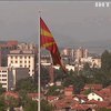 Македонія заради НАТО змінить назву країни