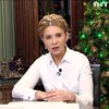 Юлия Тимошенко раскритиковала бюджет на 2016 год