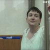 В России пообещали суровый приговор Надежде Савченко 