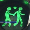 В Австрии сносят гомосексуальные светофоры