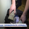"Подробности недели" выяснили, как отмывала деньги семья Януковича