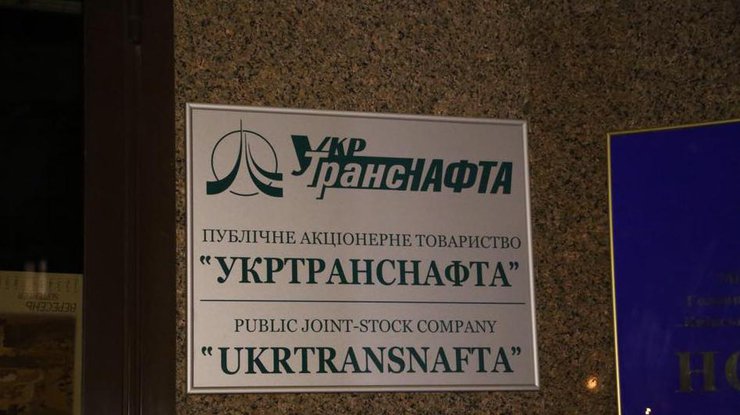 Яценюк пообещал иностранных менеджеров "Укртранснафте"