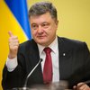 Порошенко анонсировал экономический рост в Украине в 2016 году
