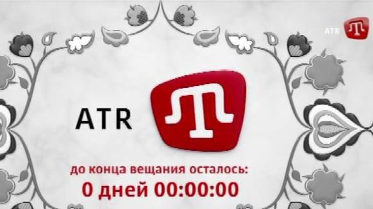 Крымскотатарский телеканал ATR прекратил эфир