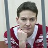 Годування Надії Савченко бульйоном загрожує її здоров'ю