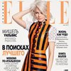 Журнал Elle оскандалился георгиевской обложкой (фото)