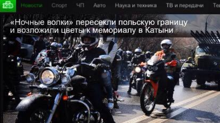 Журналисты попутали Смоленскую область и Польшу. Скриншот Аркадий Бабченко