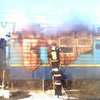В Винницкой области загорелся поезд с углем