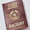 Жители Луганской области отказываются от паспортов "ЛНР"
