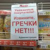 Крымчане возмущаются: в России даже сахар не сладкий (видео)