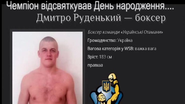 Чемпион Украины по боксу избил супружескую пару