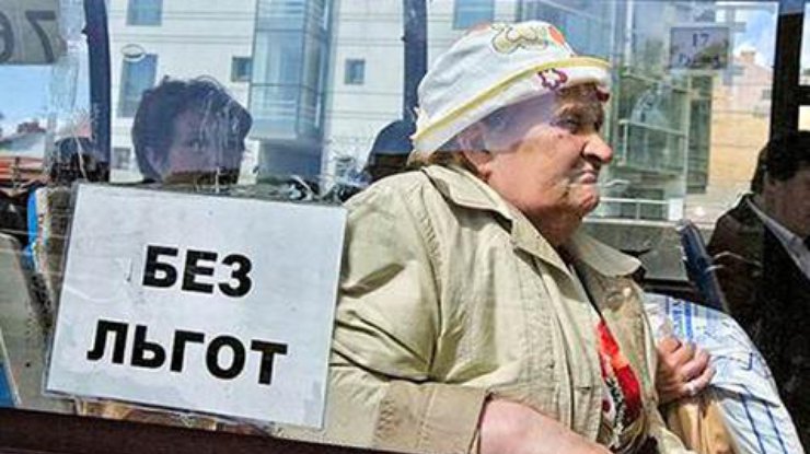 Москва лишила пенсионеров бесплатного проезда "ради справедливости"