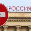 Россия ввела санкции против Украины и еще четырех стран