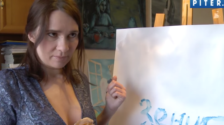 Ирина Романовская рисует грудью