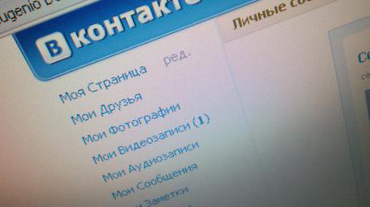 "Вконтакте" заработала с перебоями