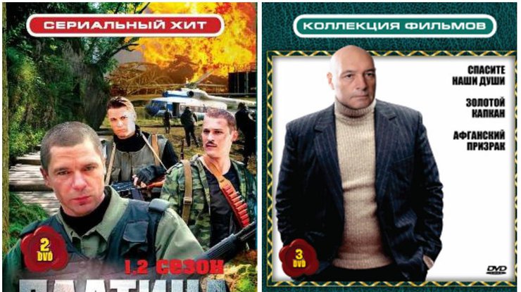 В Украине запретили 2 российских сериала