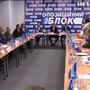 Оппозиция определилась с кандидатами в облсовет Киева
