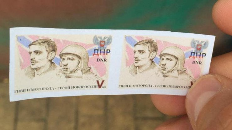 В Донецке используют почтовые марки с изображением бандитов. Фото facebook.com/konagen