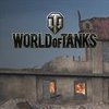В World of Tanks на PlayStation 4 игроки получат танк премиум-класса
