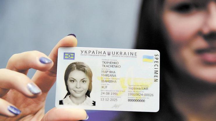 Украина перешла на биометрические паспорта
