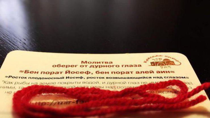 Красная нить на запястье Фото: podrobnosti.ua