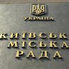 В Киевраде отменили все решения из-за "кнопкодавства" 