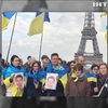 В Париже 100 украинцев требуют освободить Сущенко
